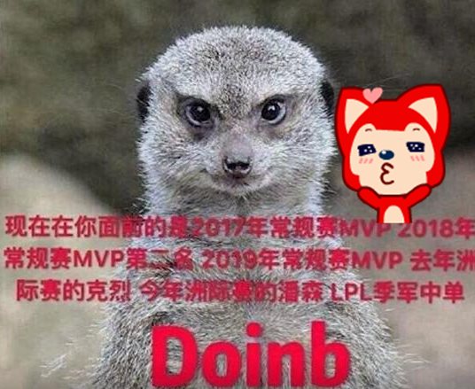 Doinb新星锐不可当表现突出，FPX前途光明！