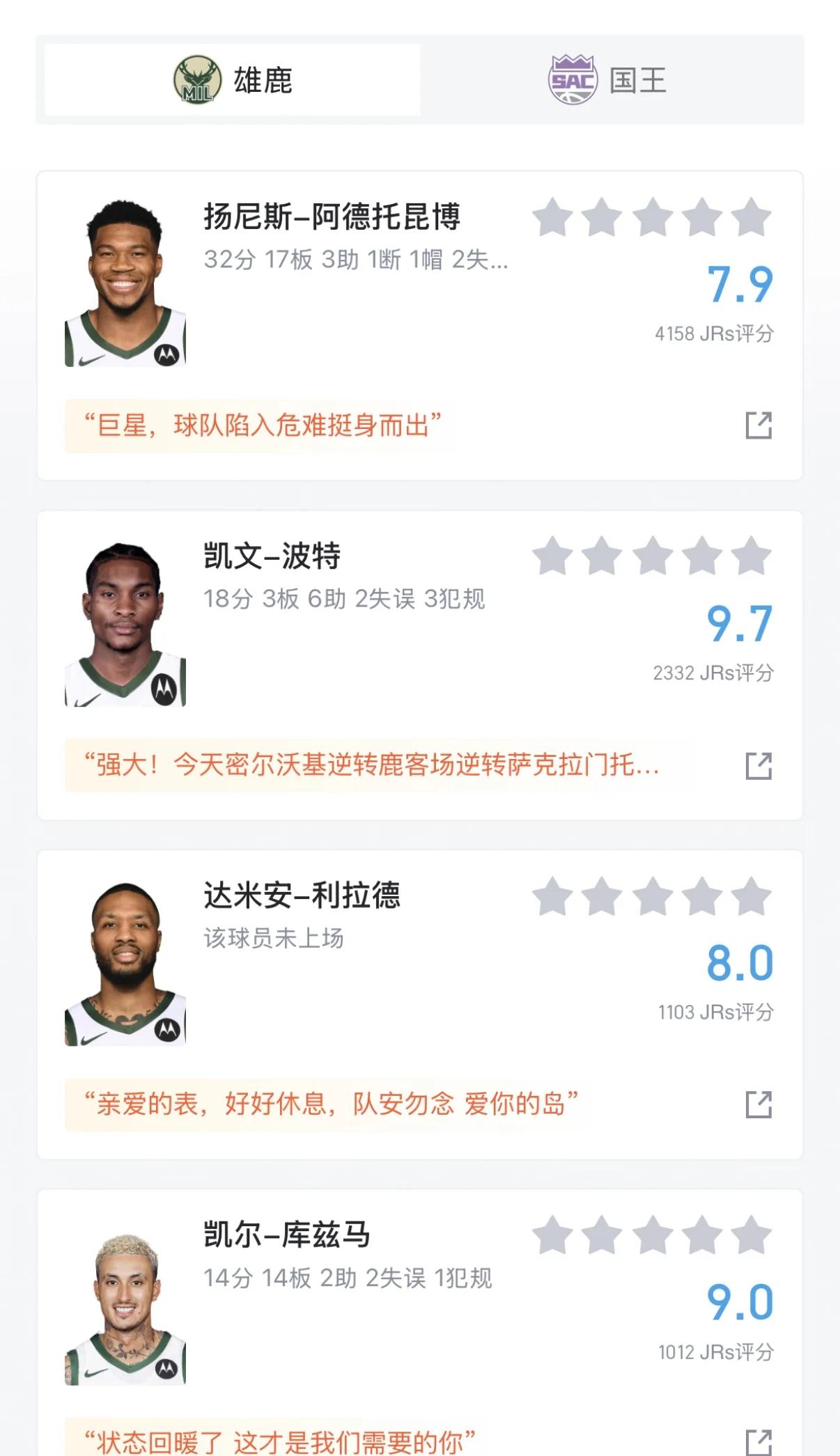 纳达尔焦点对战，字母哥与50激战法国队分钟，持续失利胜负难料！